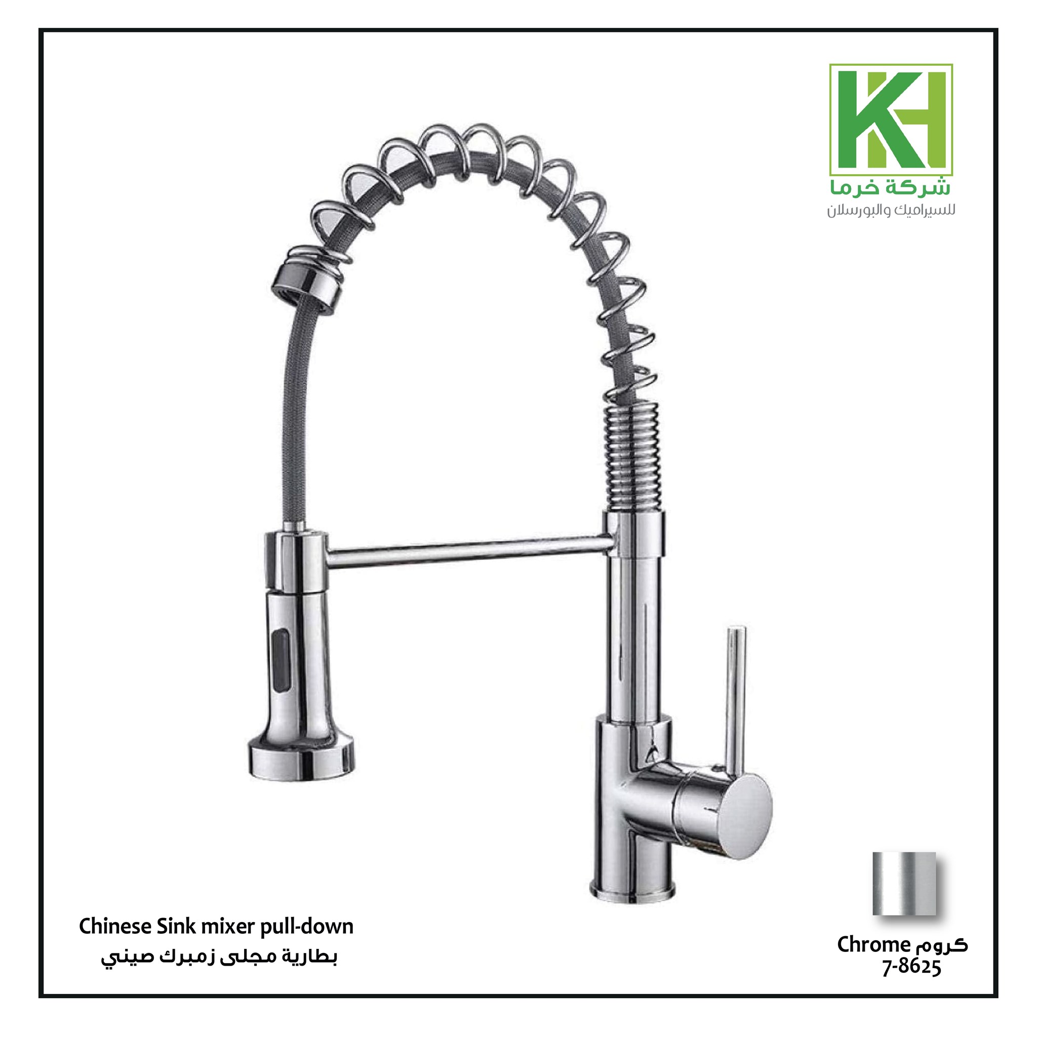 Picture of Pull-down sink mixer